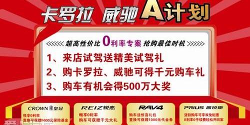 卡罗拉,威驰,丰田