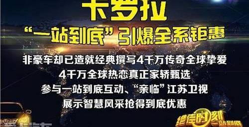 卡罗拉,丰田,理念