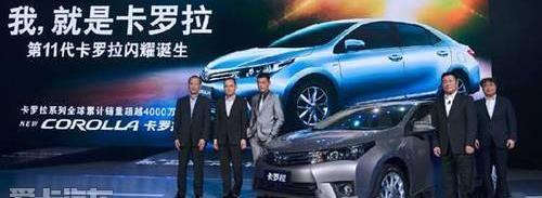 卡罗拉,丰田,一汽,理念,北京