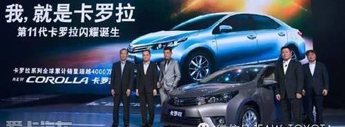 卡罗拉,丰田,理念,一汽,北京
