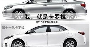 卡罗拉,丰田,发现
