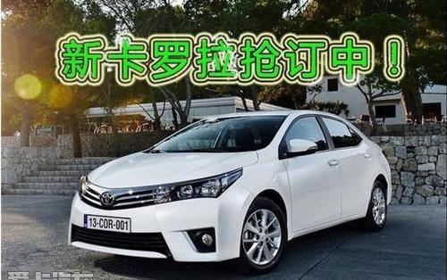 丰田,卡罗拉,一汽,北京,世纪
