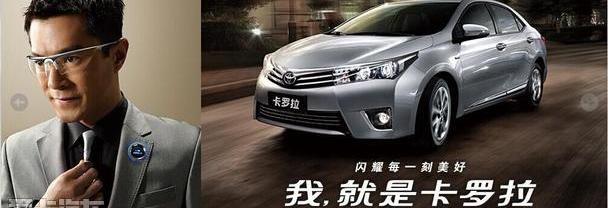 丰田,卡罗拉,一汽
