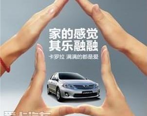 丰田,卡罗拉,777