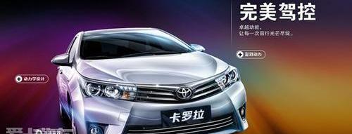 丰田,卡罗拉,一汽