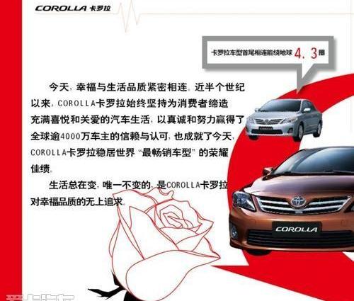 丰田,卡罗拉,世纪