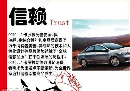 丰田,卡罗拉,世纪