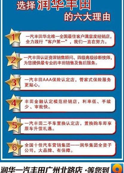 丰田,卡罗拉,一汽,皇冠,威驰