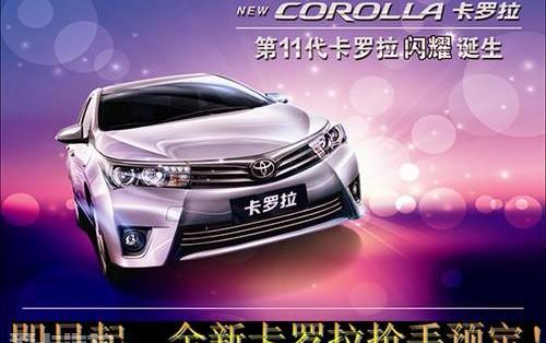 丰田,卡罗拉,一汽,汉