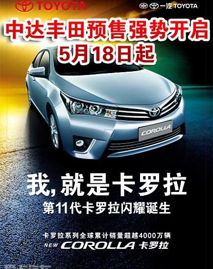 丰田,卡罗拉,皇冠,威驰