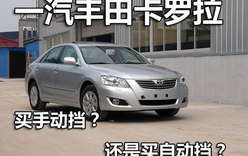 卡罗拉,丰田,一汽,现代,北京