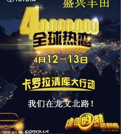 丰田,卡罗拉,一汽,皇冠,威驰