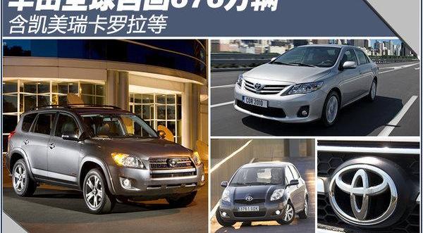 丰田,卡罗拉,凯美瑞,汉兰达,汉