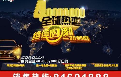 卡罗拉,丰田,威驰,777,皇冠