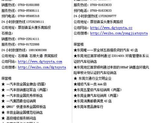 卡罗拉,丰田,威驰,777,皇冠