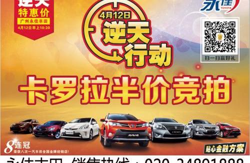 丰田,卡罗拉,一汽