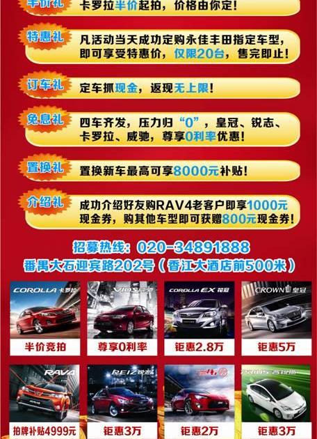 丰田,卡罗拉,一汽