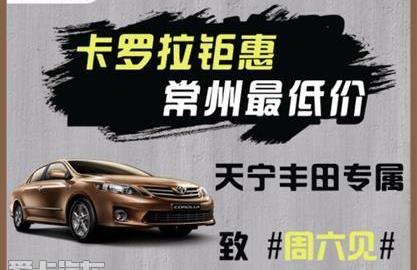 卡罗拉,丰田,理念