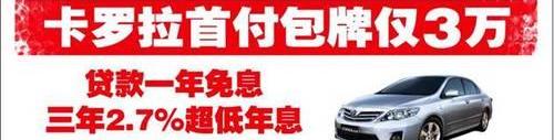 丰田,一汽,卡罗拉,世纪