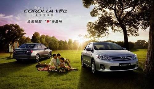 丰田,一汽,卡罗拉,世纪
