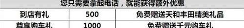 丰田,卡罗拉,一汽