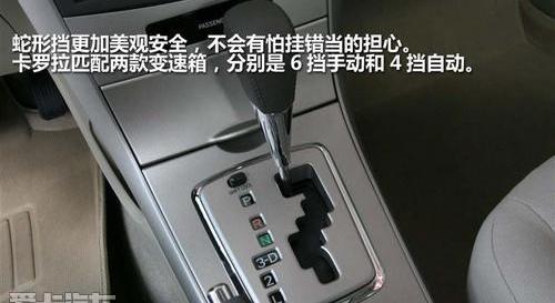 丰田,卡罗拉,一汽