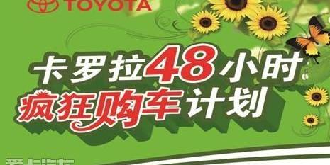 卡罗拉,丰田,一汽