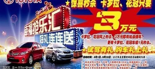 卡罗拉,丰田,皇冠,威驰,曼