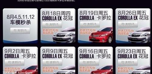 卡罗拉,丰田,皇冠,威驰,曼