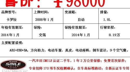 丰田,一汽,宝马,卡罗拉,理念