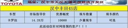 丰田,汉,卡罗拉,一汽,世纪