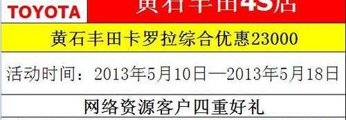 丰田,一汽,卡罗拉