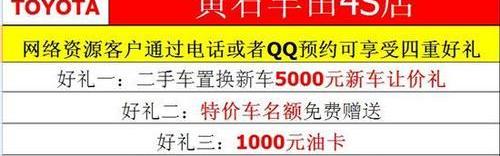丰田,一汽,卡罗拉