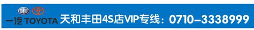 丰田,卡罗拉,一汽