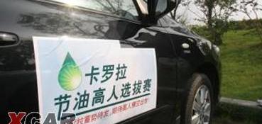 卡罗拉,丰田,北京,一汽,福特