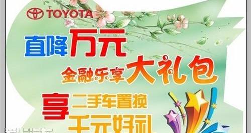 丰田,一汽,卡罗拉,威驰,发现