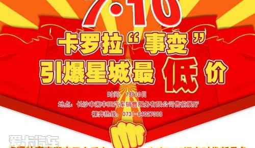 丰田,卡罗拉