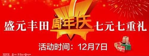 丰田,卡罗拉,皇冠,威驰