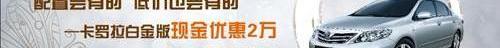 丰田,卡罗拉