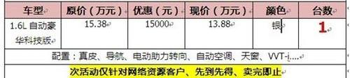 丰田,卡罗拉,一汽