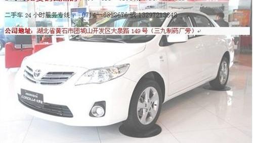 丰田,卡罗拉,一汽
