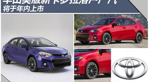 丰田,卡罗拉,本田,思域,轩逸