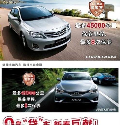卡罗拉,丰田