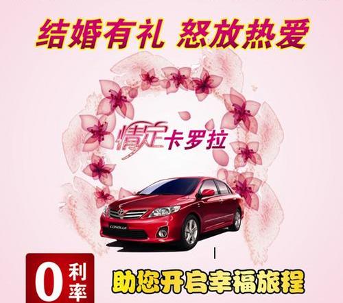卡罗拉,丰田,理念