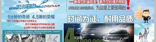 卡罗拉,丰田,皇冠,优越
