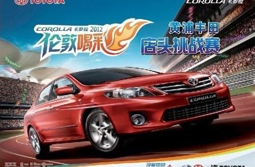 丰田,卡罗拉,汉,一汽