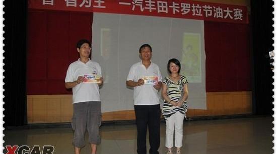 丰田,卡罗拉,汉,一汽