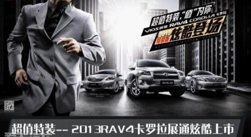 皇冠,卡罗拉,丰田,威驰