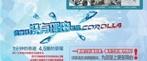 卡罗拉,丰田,一汽,777