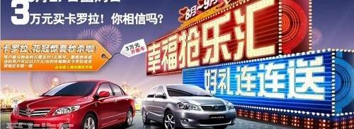 卡罗拉,丰田,一汽